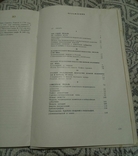 А.В.Косарева "Искусство медали". 1977 год., фото №5