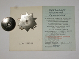 Орден Отечественной войны 2ст. с доком., фото №3