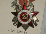 Орден Отечественной войны 2ст. с доком., фото №5