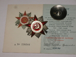 Орден Отечественной войны 2ст. с доком., фото №7