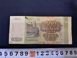 500 рублей, фото №3
