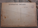 Открытка до 1945 Железноводск Железная дорога и Гора Змейка, фото №2