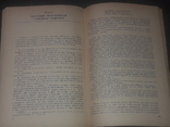 Н. Аникеева - Учителю о психологическом климате в коллективе. 1983 год, фото №8