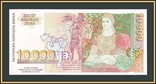 Болгария 10000 лева 1996 P-109 (109a) (низкий номер AA 000056*), фото №3