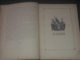 Героический год. (Сборник) 1955 год, photo number 6