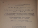 В. С. Савенко - Радуга. 1984 год, фото №6