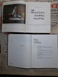 Лот дві книги каталоги Какова цвета радуга,панорама искуства,, фото №3