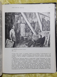 Лот дві книги каталоги Какова цвета радуга,панорама искуства,, фото №7