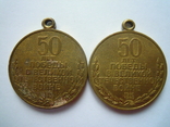 Ювілейні медалі ссср 5 шт, фото №6