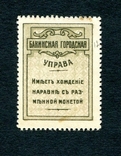 5 коп, 1918, Бакинская управа, фото №3