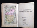 Атлас СССР. 1956г., фото №6