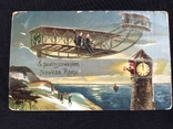 В лоте-19 Новогодних открыток с начала ХХвека до 1945г., фото №3