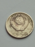 20 копеек 1965, фото №6