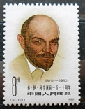 1980 г. Китай В.И. Ленин (**), фото №2