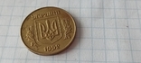 50 копеек 1992 года Украина толстый герб, фото №4
