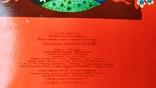 Гуси-лебеди, 1973год. Изд. "Малыш", фото №12