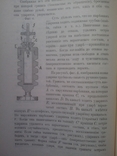 Инженерный журнал 1908 год номер 3, фото №5