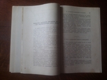 Инженерный журнал 1908 год номер 3, фото №8
