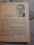 1934 Каталог Виставки першої бригади художників тираж 500 прим, фото №4