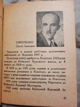 1934 Каталог Виставки першої бригади художників тираж 500 прим, фото №5