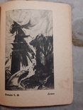 1934 Каталог Виставки першої бригади художників тираж 500 прим, фото №6