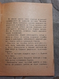 1939 Каталог Осіння виставка робіт художників Києва тираж 500 прим, фото №3