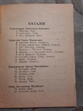 1939 Каталог Осіння виставка робіт художників Києва тираж 500 прим, фото №4