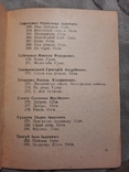 1939 Каталог Осіння виставка робіт художників Києва тираж 500 прим, фото №7