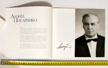 "Леонід Писаренко. Альбом до 100-річчя з дня народження" Київ 2007. (47стр.) ", фото №5