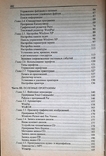 Використана книга "Домашній ПК".2004, випуск 495 с.+*, фото №5