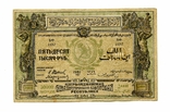 50 000 руб,1921, Азербайджан, фото №2