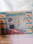 Детский авиаконструктор СССР., фото №2