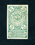 3 руб, 1919, Батуми, фото №2