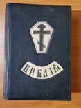 Библия Ветхий Завет 1917 год Иллюстрированная, фото №2