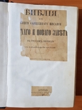 Библия Ветхий Завет 1917 год Иллюстрированная, фото №4