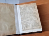 Библия Ветхий Завет 1917 год Иллюстрированная, фото №11