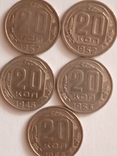 Монеты СССР 20копеек 1946. 1952. 1953.1956. 1957г., фото №2