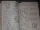 Г. М. Каспарян - Позиційна нічия. 1977 рік, фото №9