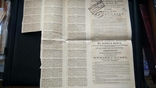 Царская рента 100 рублей свидетельство купоны отличная узкий формат 1902 год, фото №5