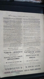 Царская рента 100 рублей свидетельство широкий формат без купонов 1902 год, фото №4