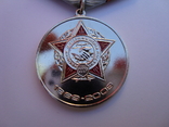 Памятная Медаль "20 лет Вывода Войск из Афганистана".УСВА 1989-2009., фото №9