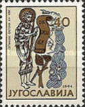 Югославия 1964 искусство Югославии, фото №3