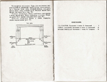 Три сюжетных танца. Сборник 1962 года (СССР), фото №3