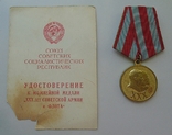 30 лет ВС СССР. док. в бонус., фото №2