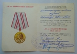 40 лет ВС СССР. подпись генерал-полковника, фото №2