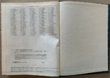 Кіноенциклопедичний словник, фото №6