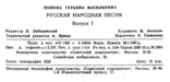 Т.Попова. Русская народная песня. 1962, фото №6