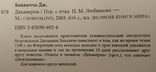 Декамерон. Джованни Боккаччо. Великие книги мира., фото №13