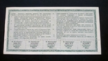 Сертификат Разноэкспорт Киев 5000 карбованцев малый формат отпечатана в Канаде 1994, фото №4