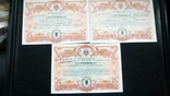 Сертификаты инвестфонд "ТЕКТ " Киев 3 типа серии 01 02 и с надпечаткой 1996 1997, фото №2